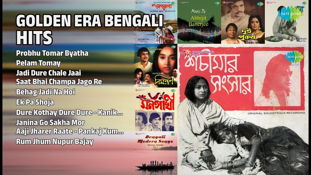 সোনালী দিনের বাংলা গান | Shyamal Mitra Songs | Probhu Tomar Byatha | Pelam Tomay
