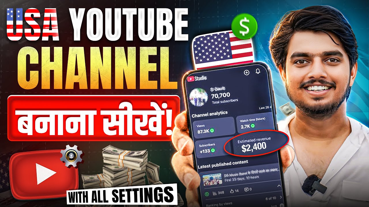 USA YouTube Channel Kaise Banaye 2026 | USA Channel Kaise Banaye From India | usa youtube channel 