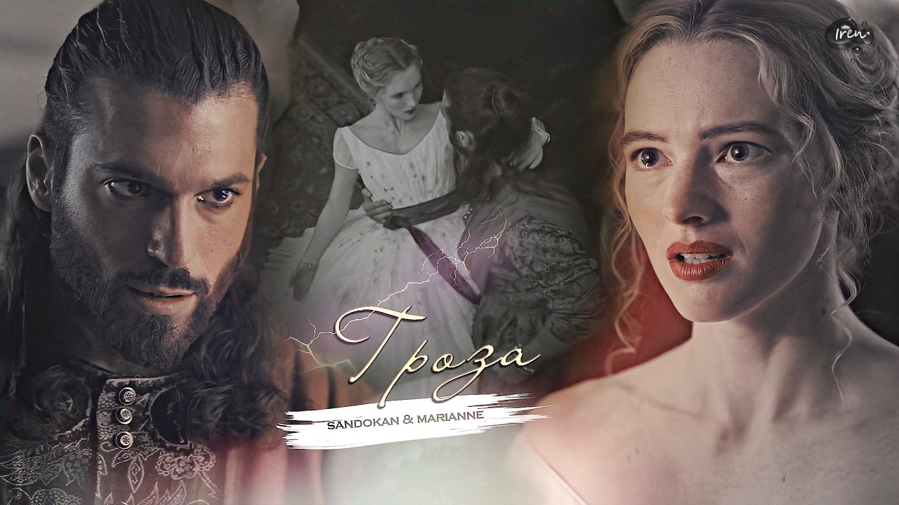Sandokan & Marianne || ГРОЗА || Sandokan: The Pirate Prince