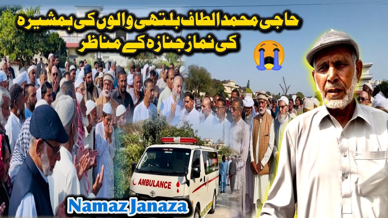 Funeral Prayer Of The Sister of haji Muhammad Altaf Balathi 😭 Family vlog 