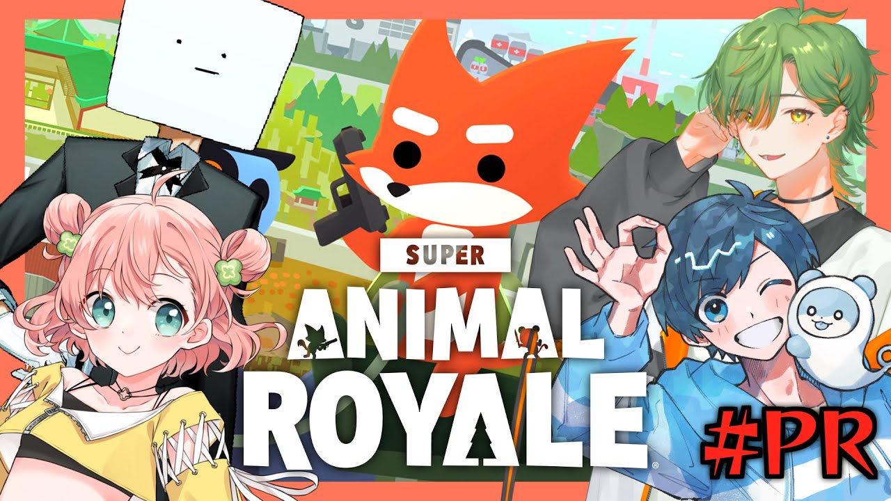 【Super Animal Royale】「大型アプデを遊んでみるぞ！ #PR」2/4【おらんじ～な】