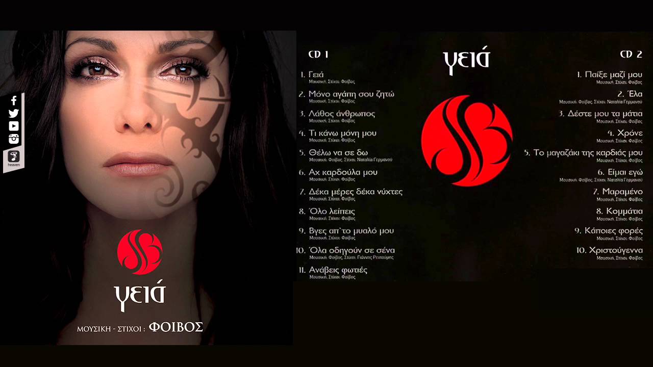&Delta;έ&sigma;&pi;&omicron;&iota;&nu;&alpha; &Beta;&alpha;&nu;&delta;ή - &Kappa;&omicron;&mu;&mu;ά&tau;&iota;&alpha; | Despina Vandi - Kommatia (Official Audio Video HQ)