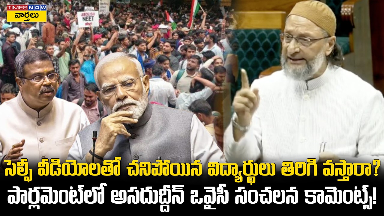 Asaduddin Owaisi Explosive Speech in Parliament on Paper Leak Bill || PM Modi || Dharmendra Pradhan