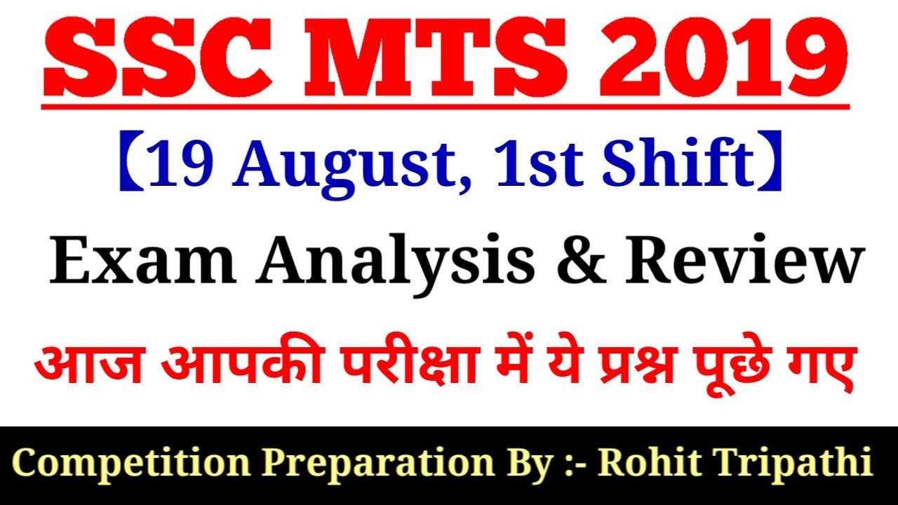 SSC MTS (19 Aug 2019, 1st Shift) | MTS Tier-1 Exam Analysis & Asked Questions | SSC MTS 2019 19 AUG