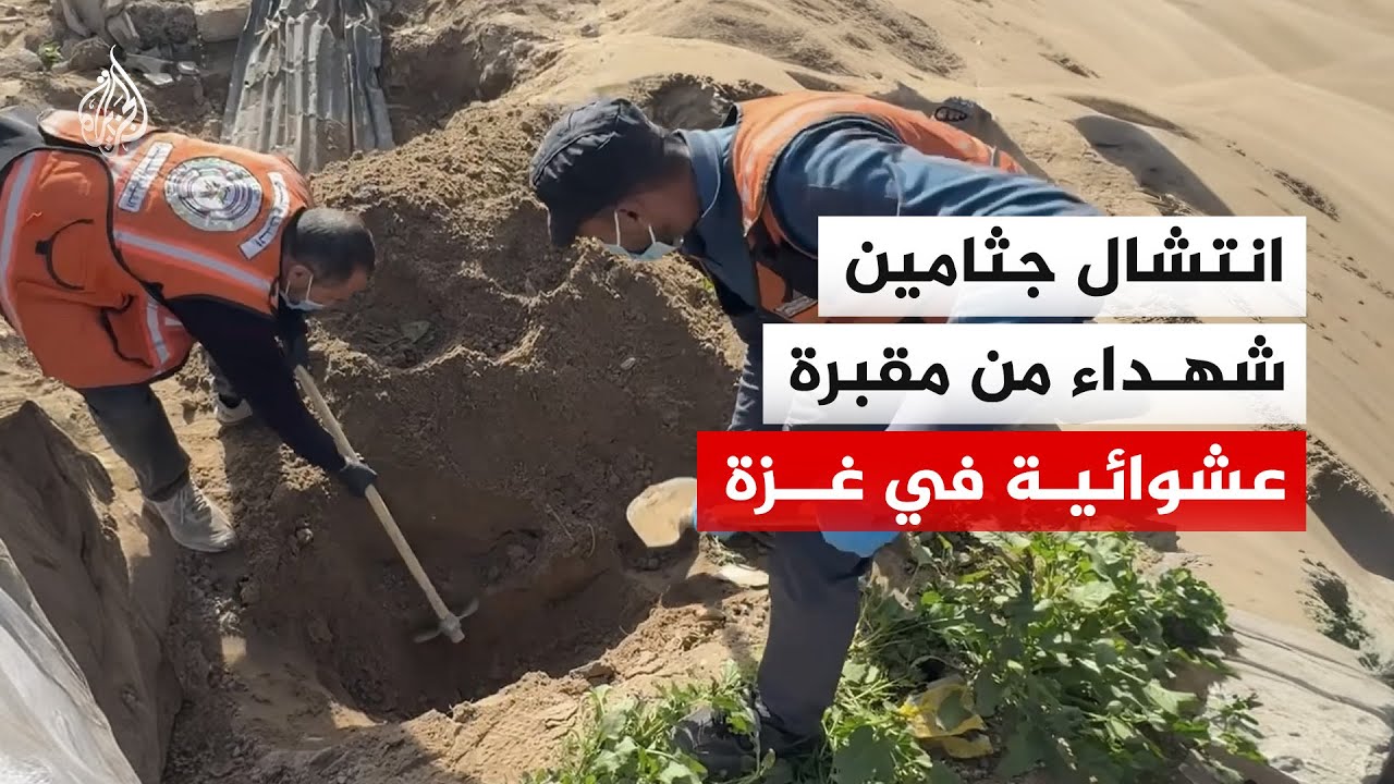 فرق الدفاع المدني تنتشل جثامين شهداء من مقبرة عشوائية بمنطقة الصحابة