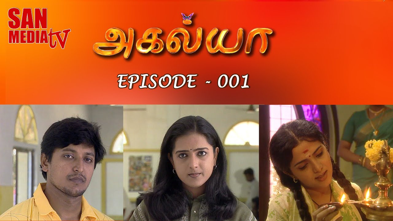 AHALYA - அகல்யா - Episode 001