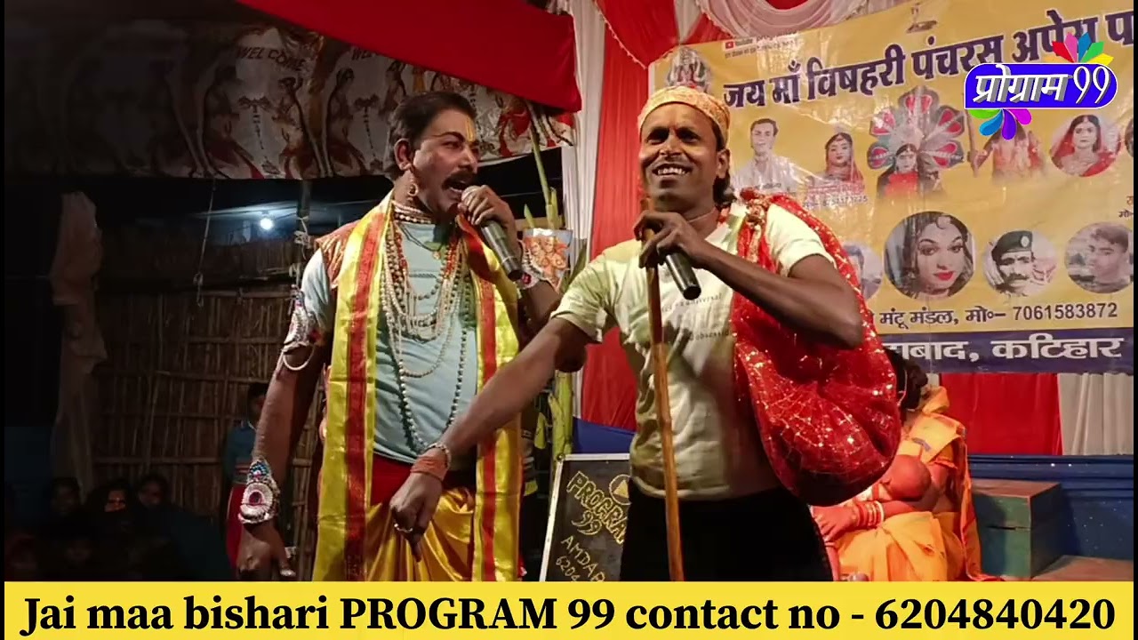 पेमरिया घाट || लखिंद्र का बचपन || PROGRAM 99 