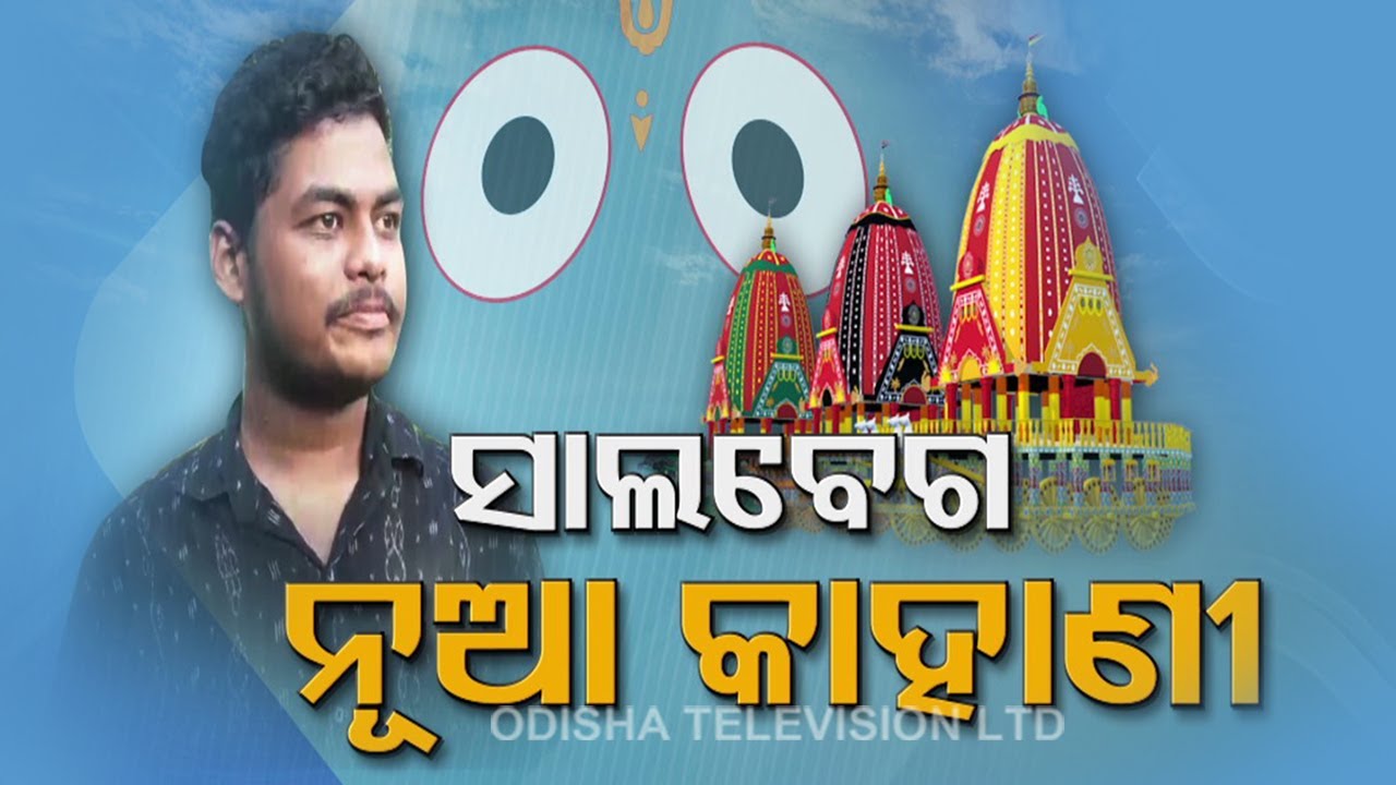 Bhakta Salabega 2.0-Aftab Hossen's Devotion For Lord Jagannath Brings Accolades