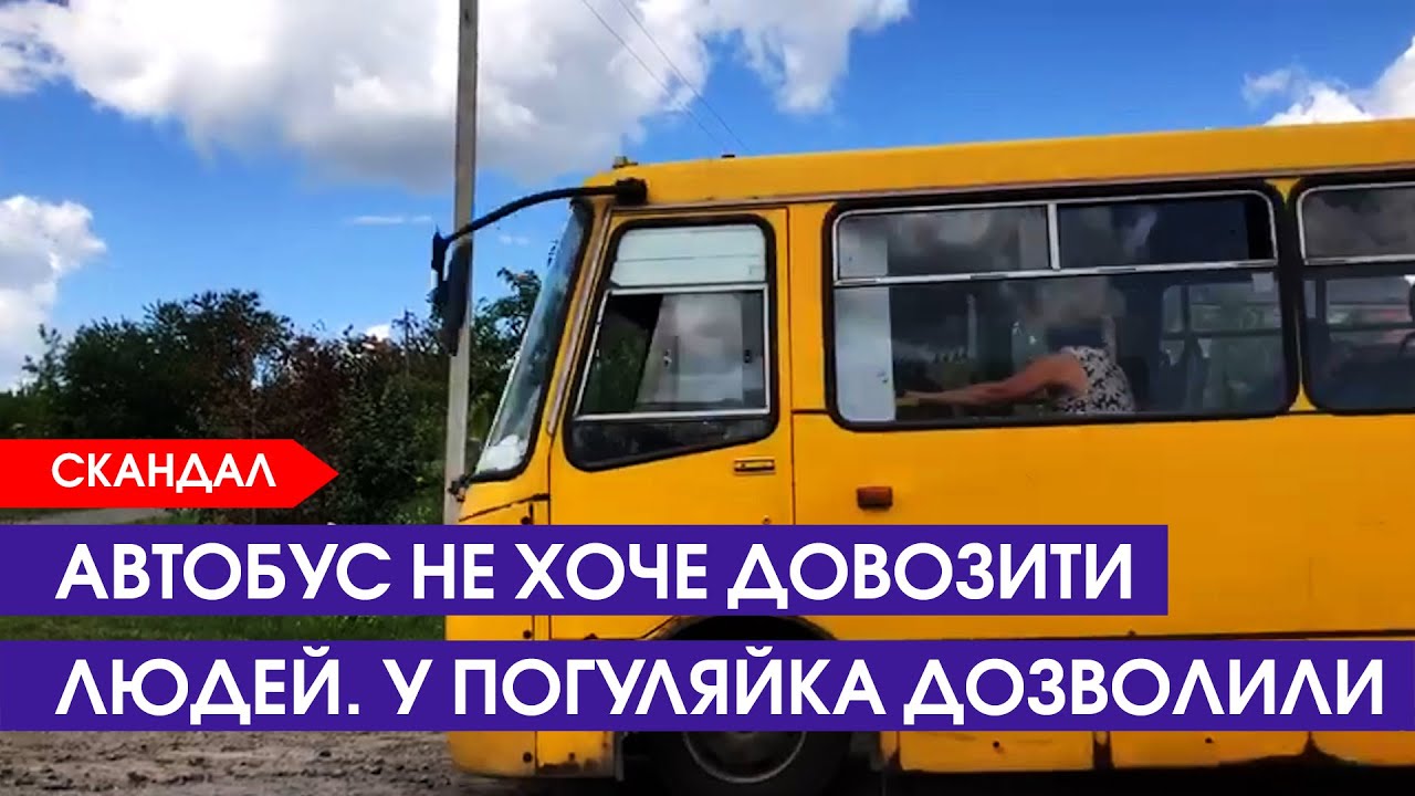 Скандал у Лаврові: люди пішки ходять до маршрутки 5 кілометрів