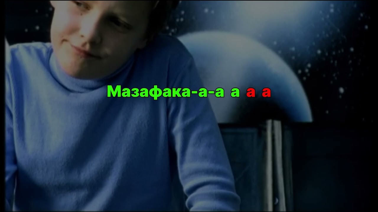 Green Grey - Осень (мазафака) Караоке версия