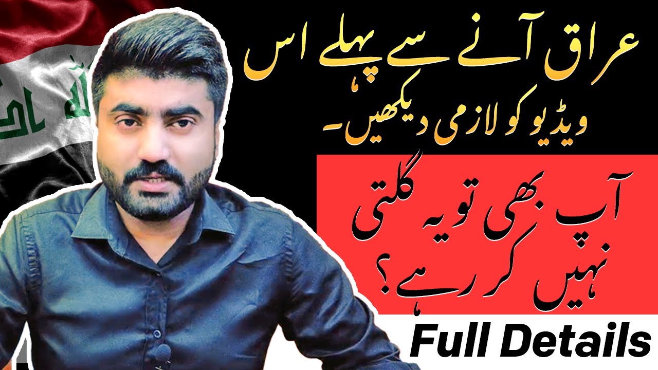 work life in Iraq, What to do before coming to Iraq | Mahr Irfan