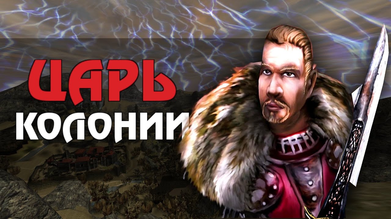 Готика 1 - Имба со Старта - Эту игру забыли сбалансировать!