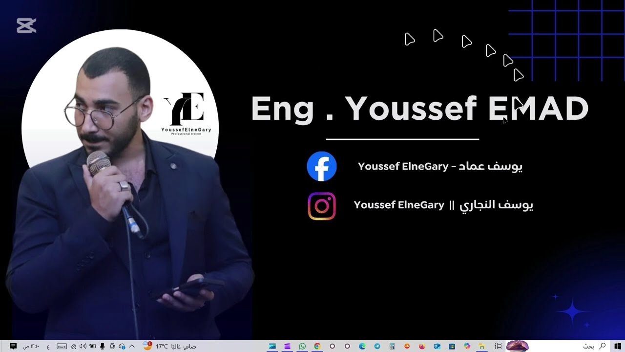 كورس ICDL كامل 2026 | المحاضرة 2: أساسيات الكمبيوتر ونظام الويندوز