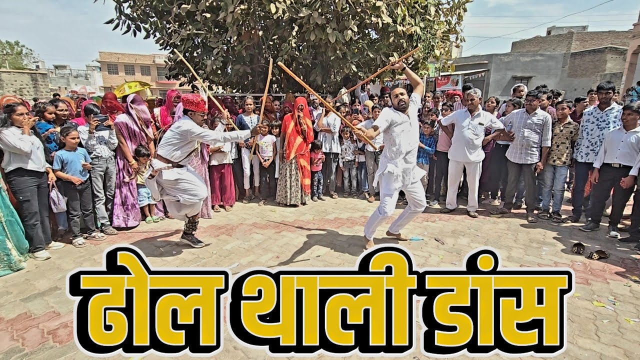 ढोल थाली डांस | आसोतरा गैर नृत्य | Asotra Gair Narty #holi #asotra