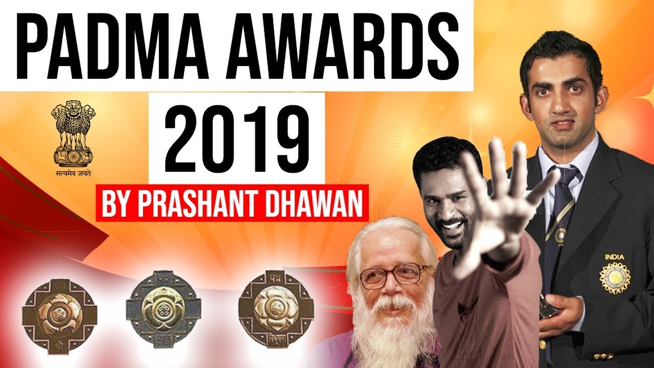 Padma Awards 2019 Full Analysis पद्म पुरस्कार  112 हस्तियां सम्मानित Current Affairs 2019