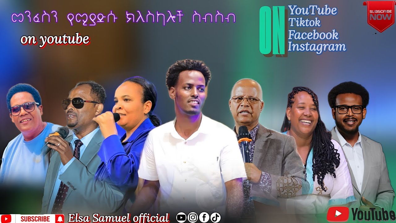 ድንቅ የክላስካሎች ስብስብ #New_classical//መንፈሳዊ #elsa_samuel_official #subscribe_like_share 
