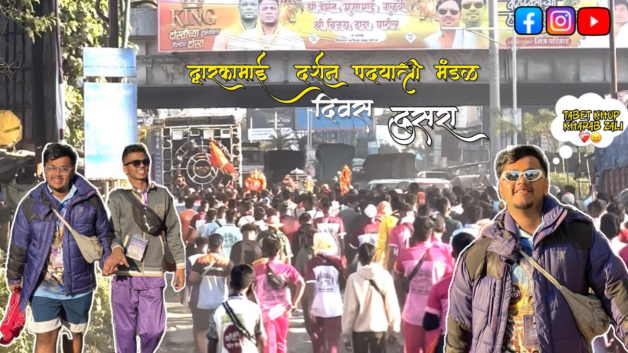 Dwarkamai Darshan padyatra mandal | divas dusara | Mumbai to saibaba Shirdi Nagri | Tabet karab 