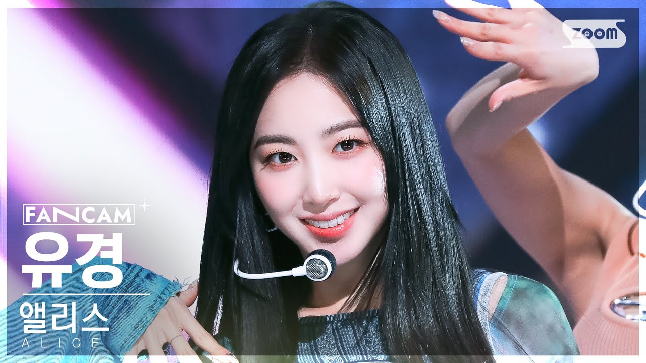 [안방1열 직캠4K] 앨리스 유경 'SHOW DOWN' (ALICE YUKYUNG FanCam) @SBS Inkigayo 230507