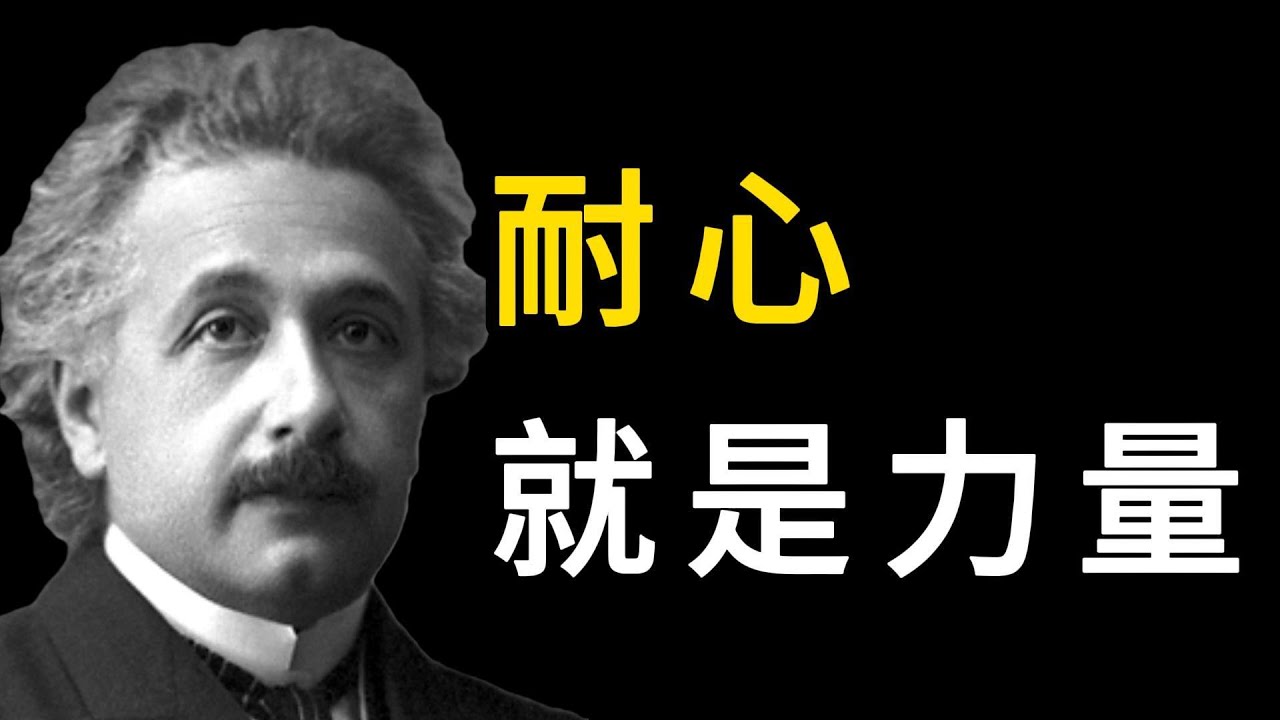 耐心：蘊含強大力量的稀缺品質 | 心態，是你最寶貴的資產