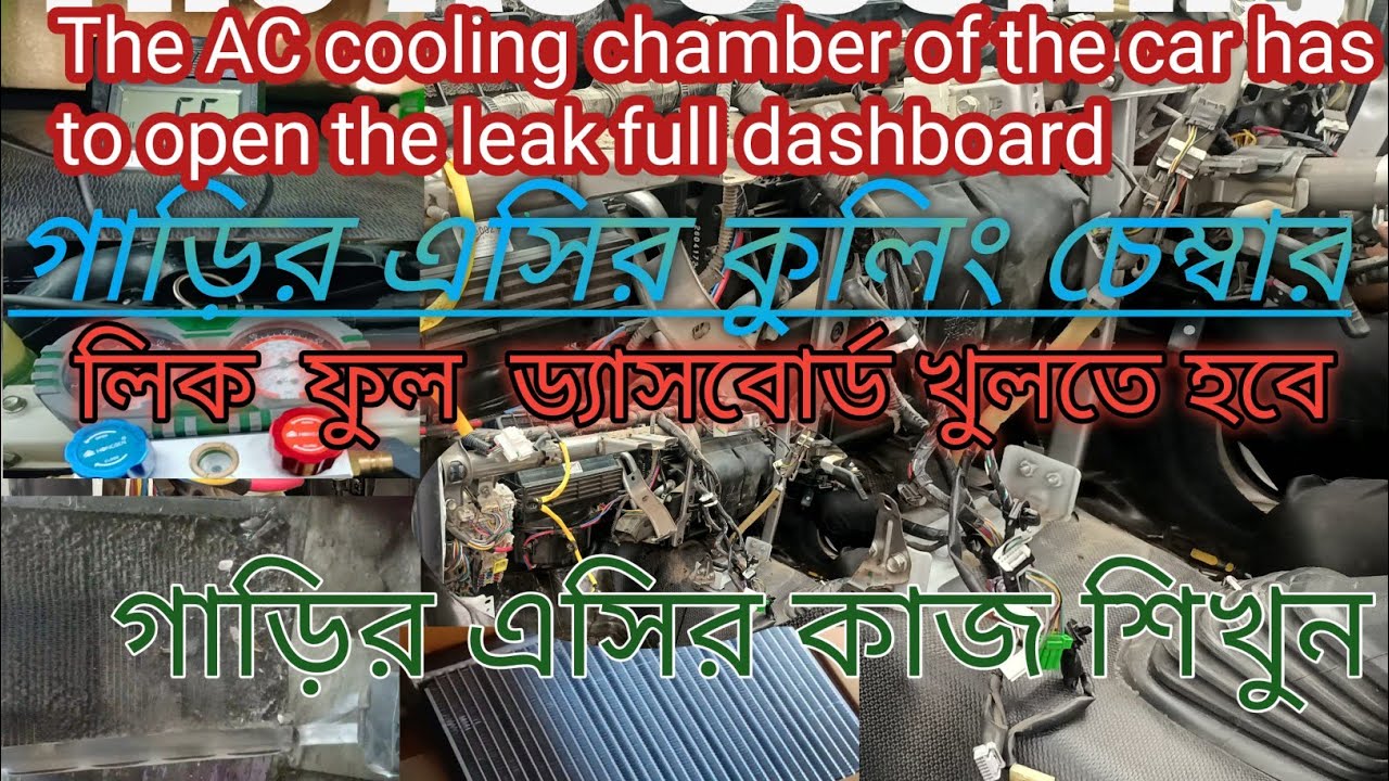 Full down dashboard and Replace a/c evaporator Mitsubishi  2008 model Bangla dekhun  Bangladesh