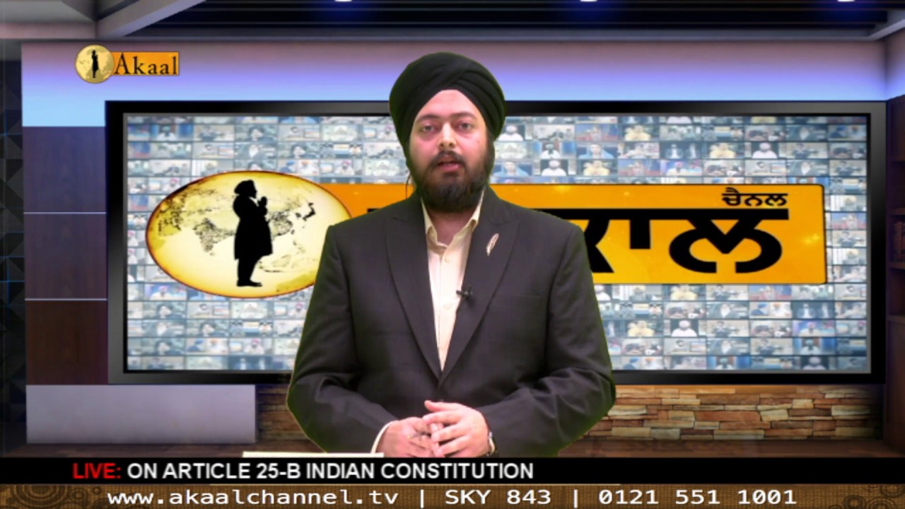 Akaal Channel Live : Special on Article 25-B in Indian Constitution