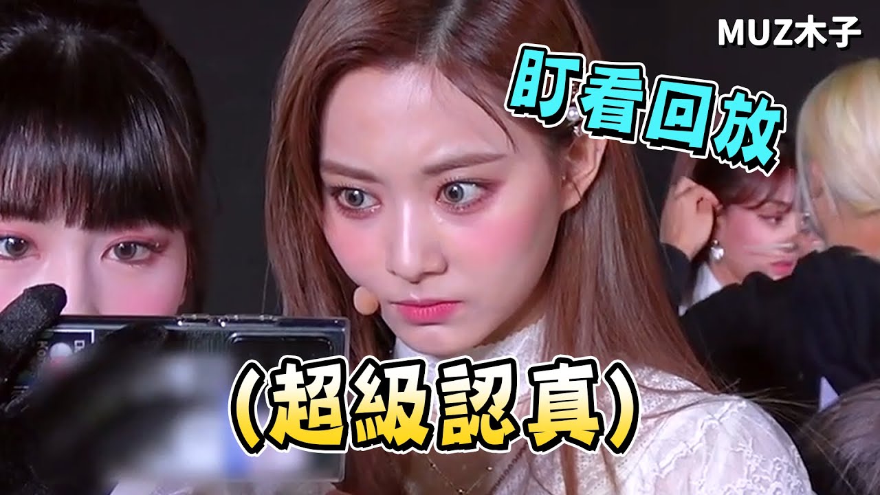 【TWICE】子瑜在MAMA預錄時全神貫注盯看回放! 對自己設計的頭髮感到滿意的彩瑛 娜璉對特效感到頭暈眼花