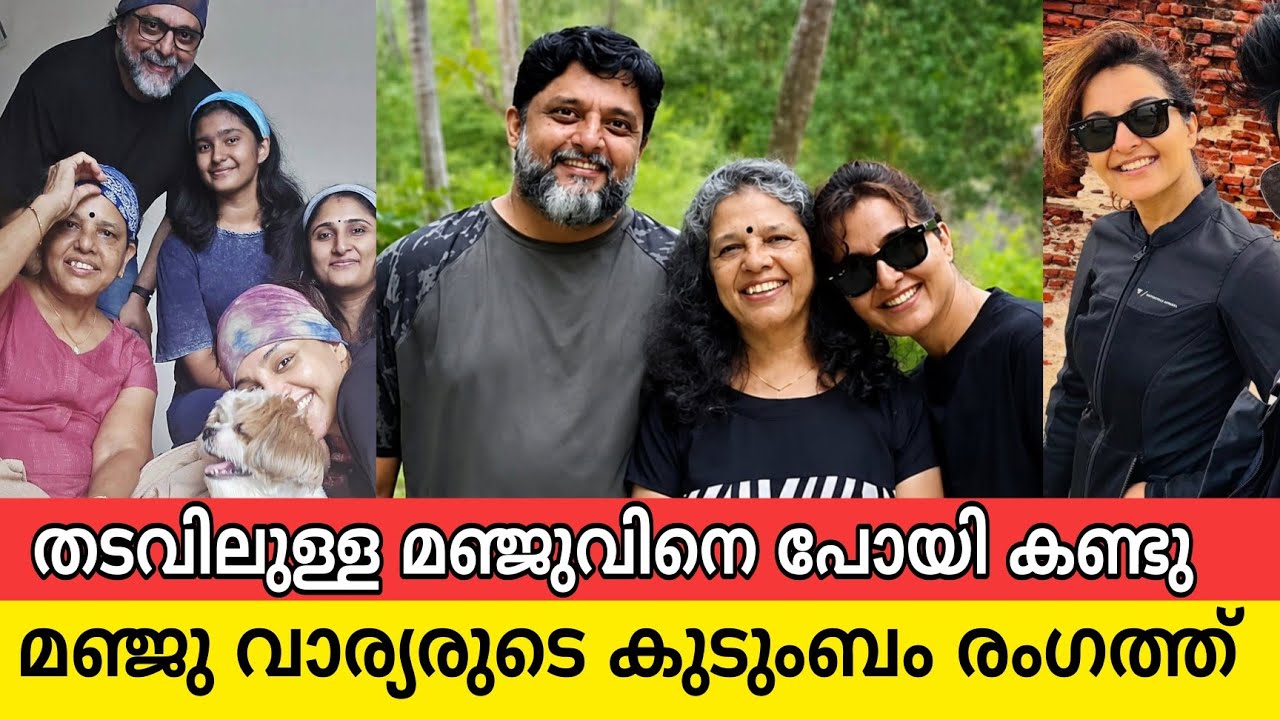 സനൽ കുമാർ പറഞ്ഞതൊക്കെ സത്യം?മഞ്ജു വാര്യരുടെ ഇപ്പോഴത്തെ അവസ്ഥ വെളിപ്പെടുത്തി മധു വാര്യർ|manju warrier