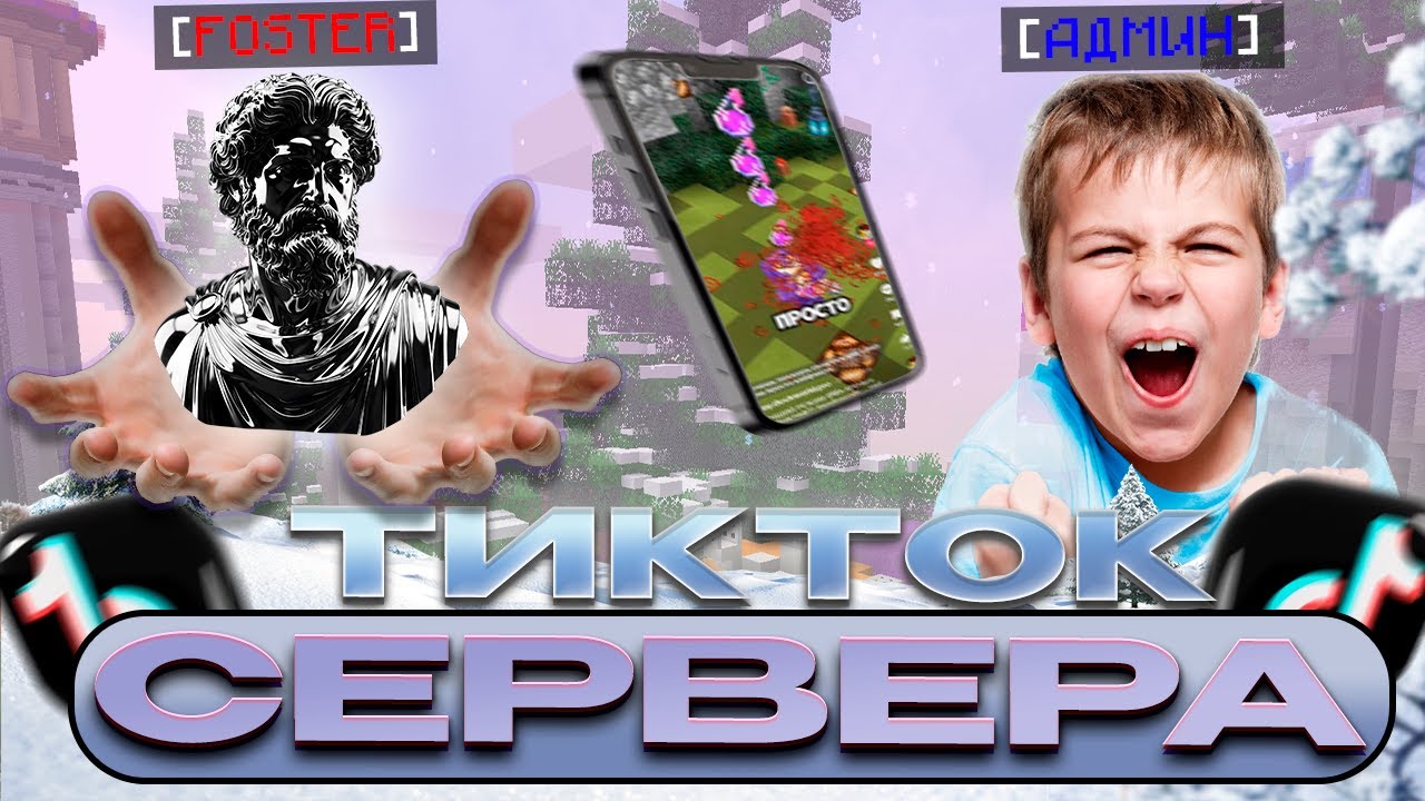 😈 СЫГРАЛ НА СЕРВЕРАХ ИЗ ТИКТОКА // Копии FunTime | Nursultan 🤑 (это была ошибка)