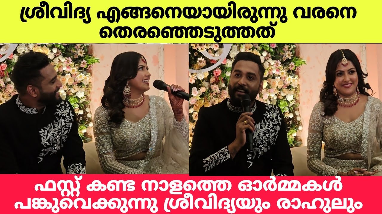 എവിടെയെങ്കിലും ഒക്കെ പോയി കുടുങ്ങുന്നതിനേക്കാൾ നല്ലത് ഇവിടെയാണ്.|Sreevidhyamullachery