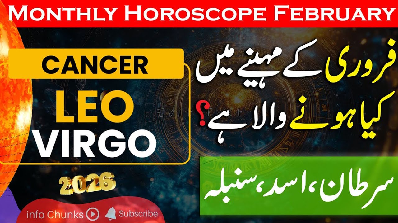 Monthly Horoscope, February 2026, Cancer, Leo, Virgo, February ka Mahina Kaisa Rahega