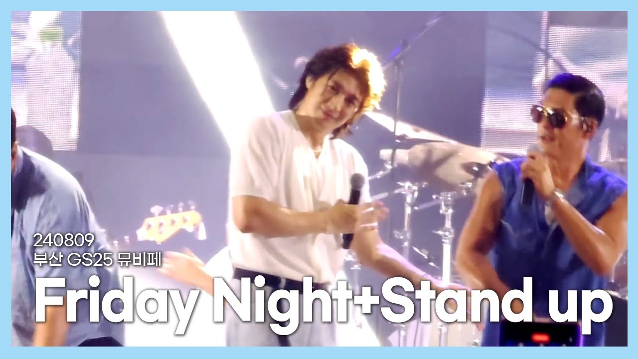[#god] 240809 GS25 부산 뮤비페 - Friday Night, Stand up