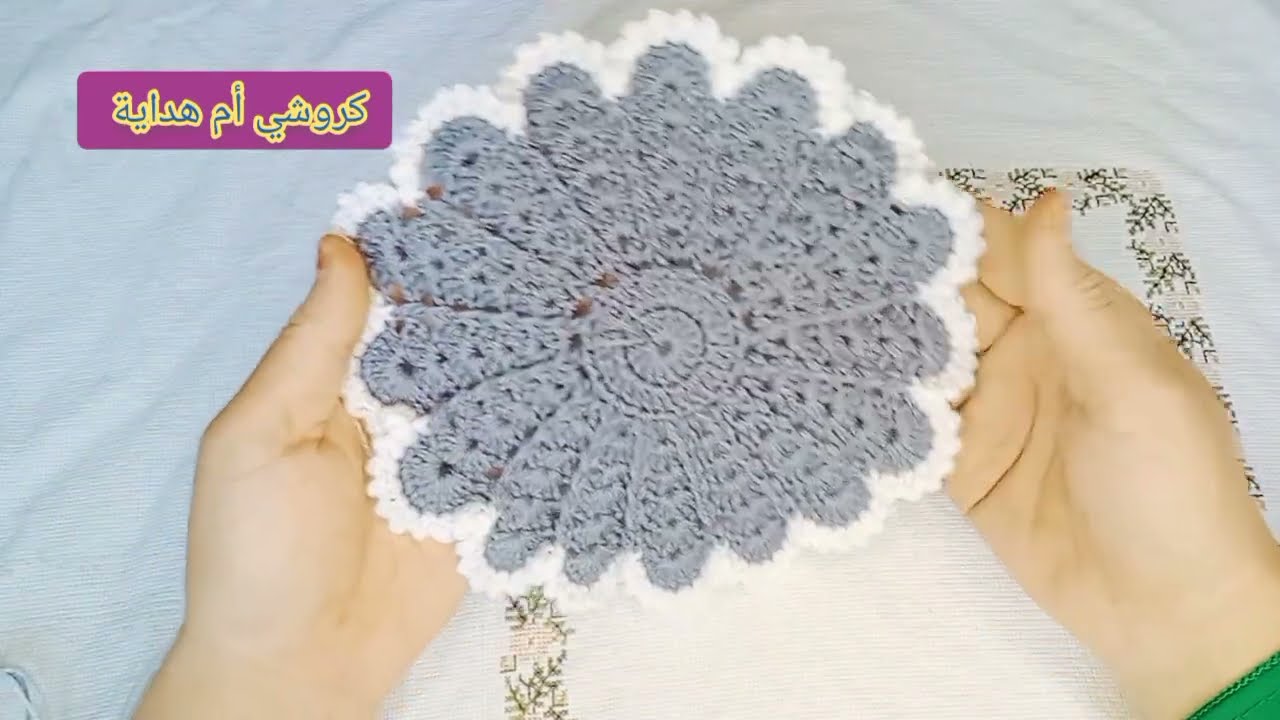 جديد كروشيه طريقه عمل قاعدة إبريق شاي (براد) crochet