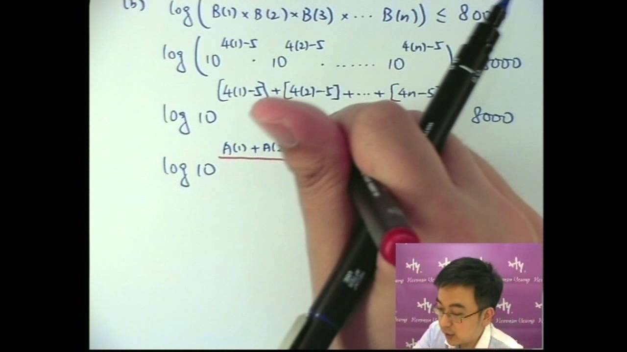 Herman Yeung - DSE Maths (Core) PP 2015/I/Q17 (E天書內容)