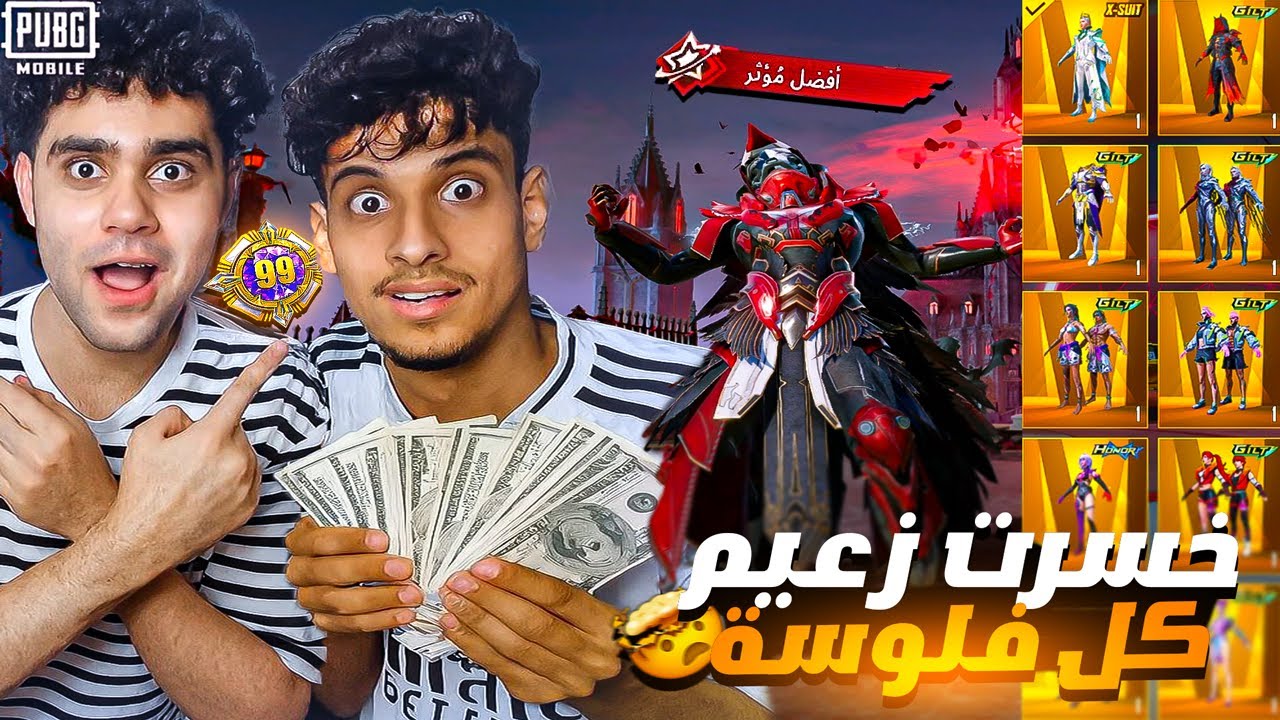 تحدي مجنون من التيكتوكر زعيم كل كيل بـ 200 جنية ! المبلغ خرج عن السيطرة 🤑🔥