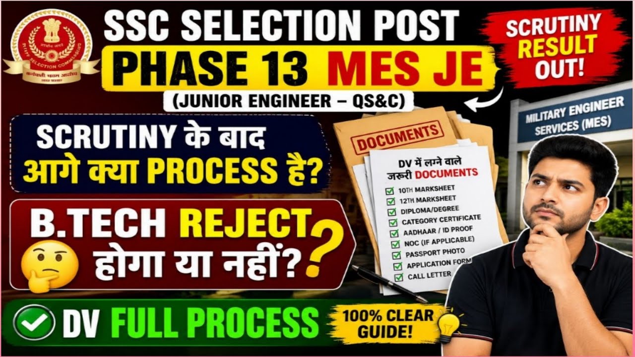 Phase 13 MES JE Required Documents For DV ✅✅ What is the process after the SCRUTINY RESULT? 🤔🤔CR1...