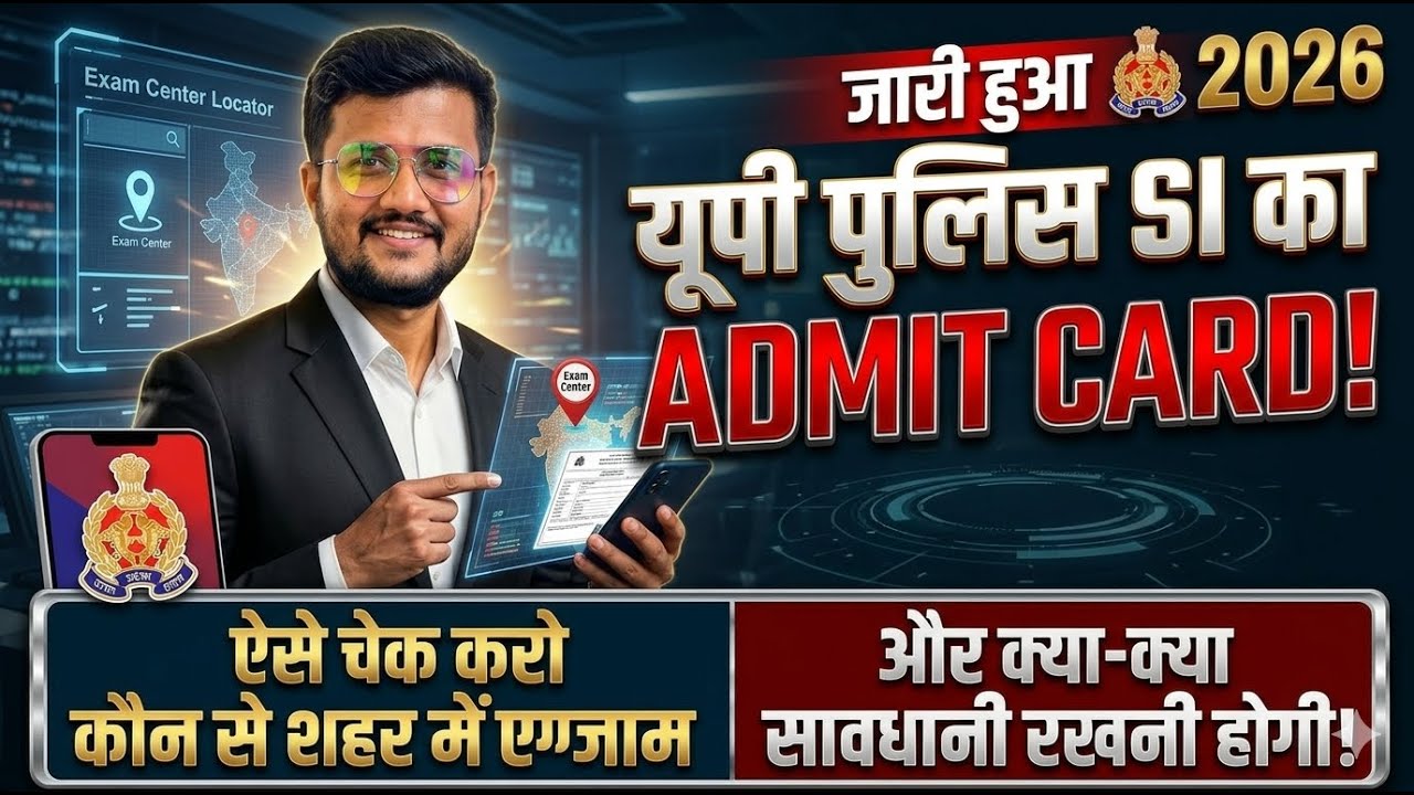 UP Police Admit Card 2026 जारी | देखें आपका Exam Center किस जिले में है | Exam Day Guidelines & Impo