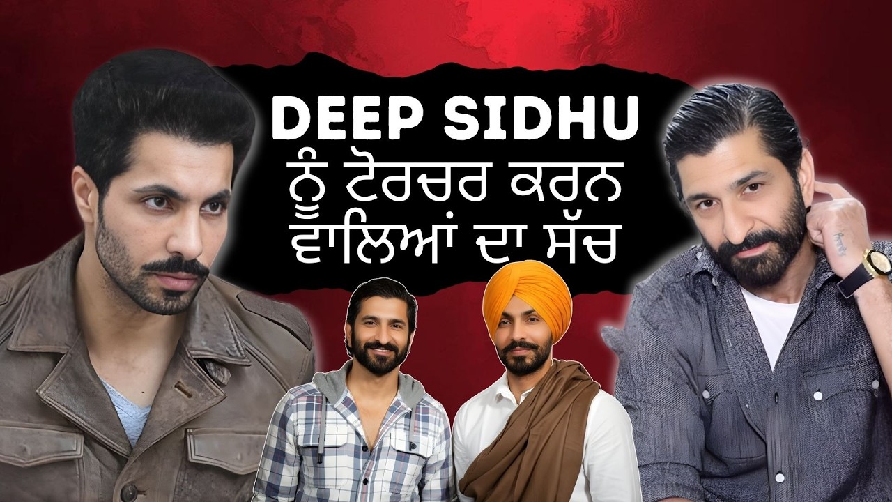 Deep Sidhu ਨੂੰ ਤੰਗ ਕਰਨ ਵਾਲਿਆ ਨੂੰ Daljeet Kalsi ਦਾ ਠੋਕਵਾਂ ਜਵਾਬ