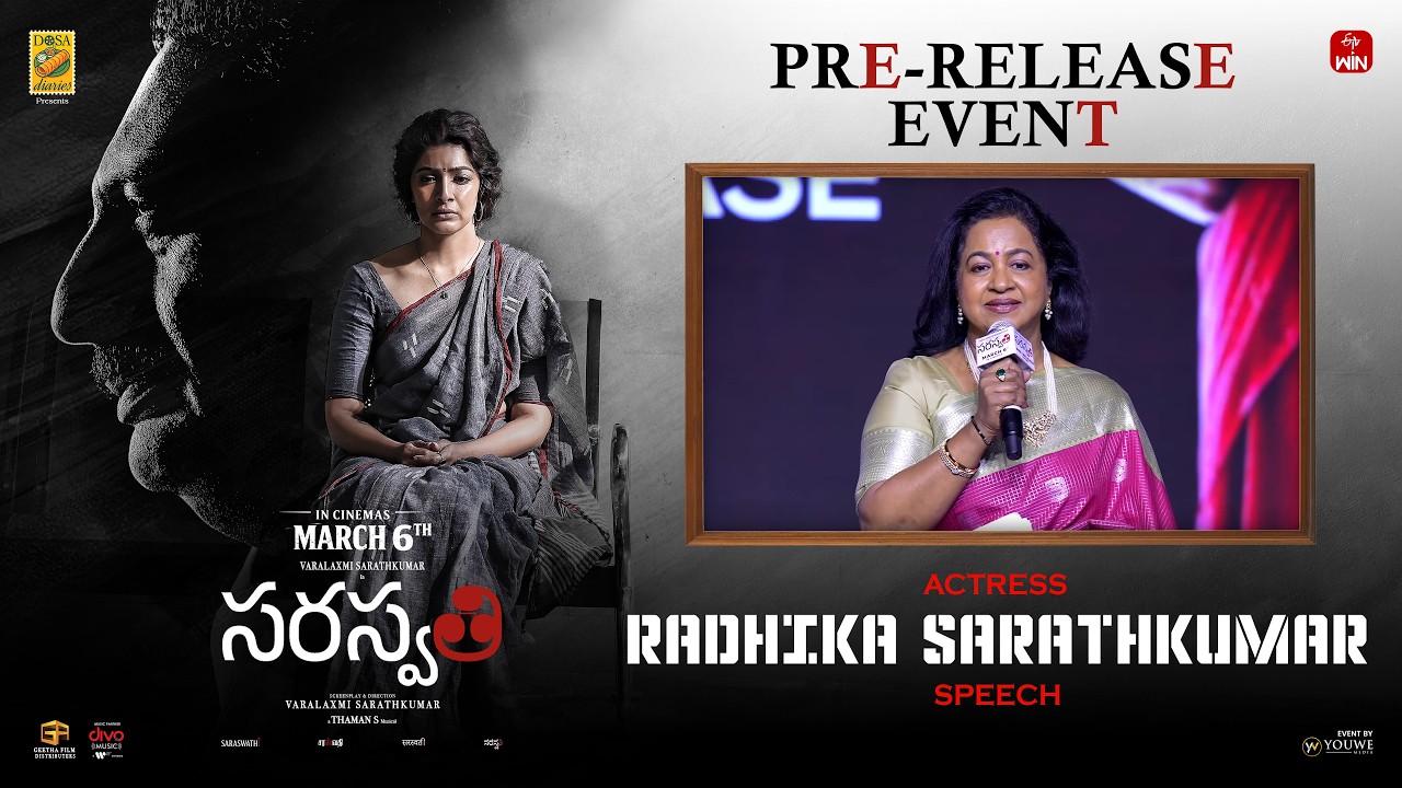 Actress Radhika Sarathkumar Speech at Saraswathi Pre-Release Event | YouWe Media