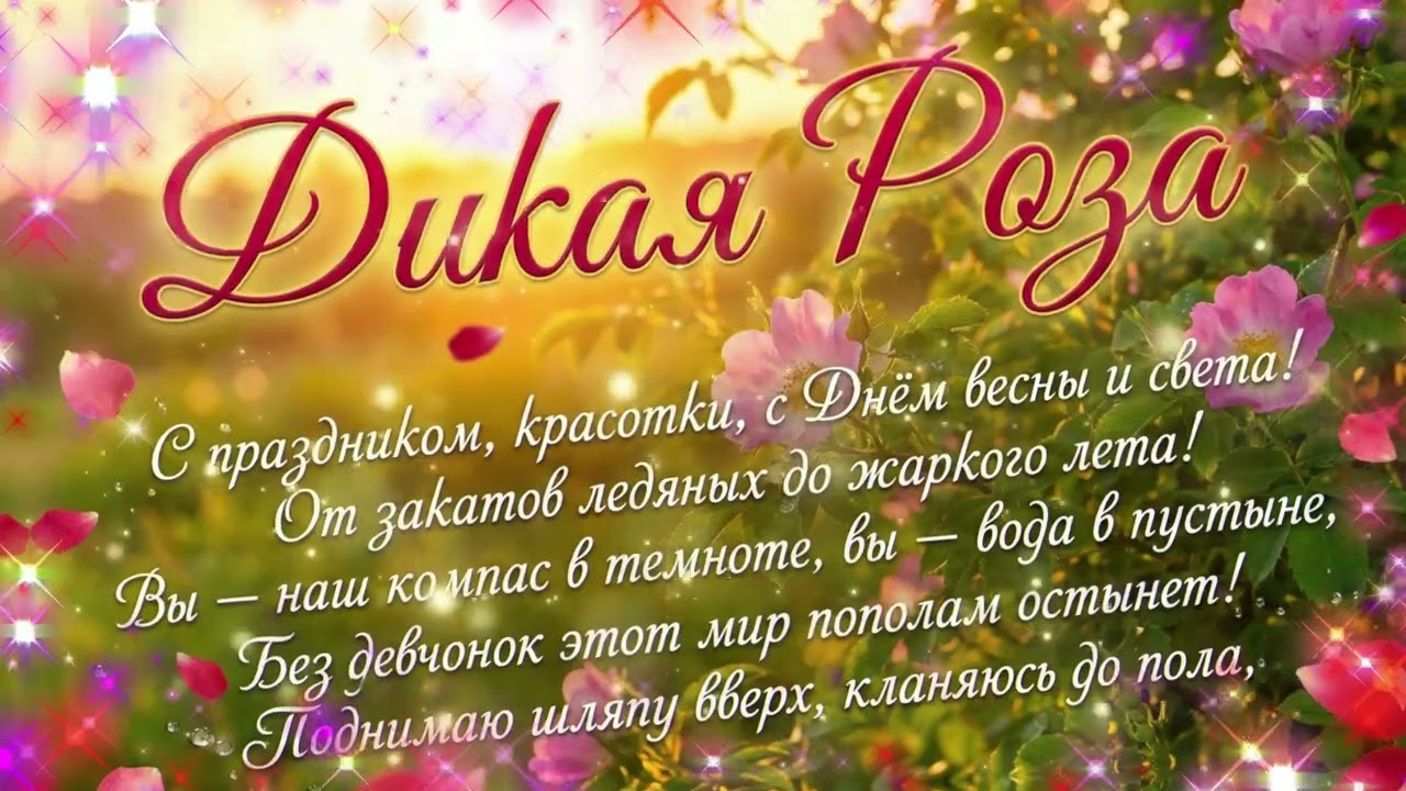 🌹 Дикая Роза | Самый необычный подарок на 8 марта в стиле кантри!