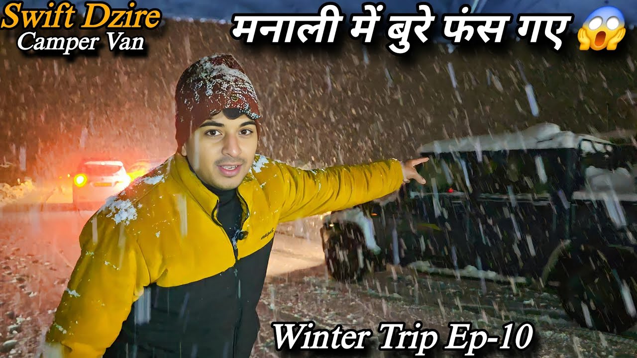 मनाली में लगा तगड़ा जाम गाडियां छोड़कर चले गए लोग 😱 || Winter Trip Ep-10 || Swift Dzire Camper Van