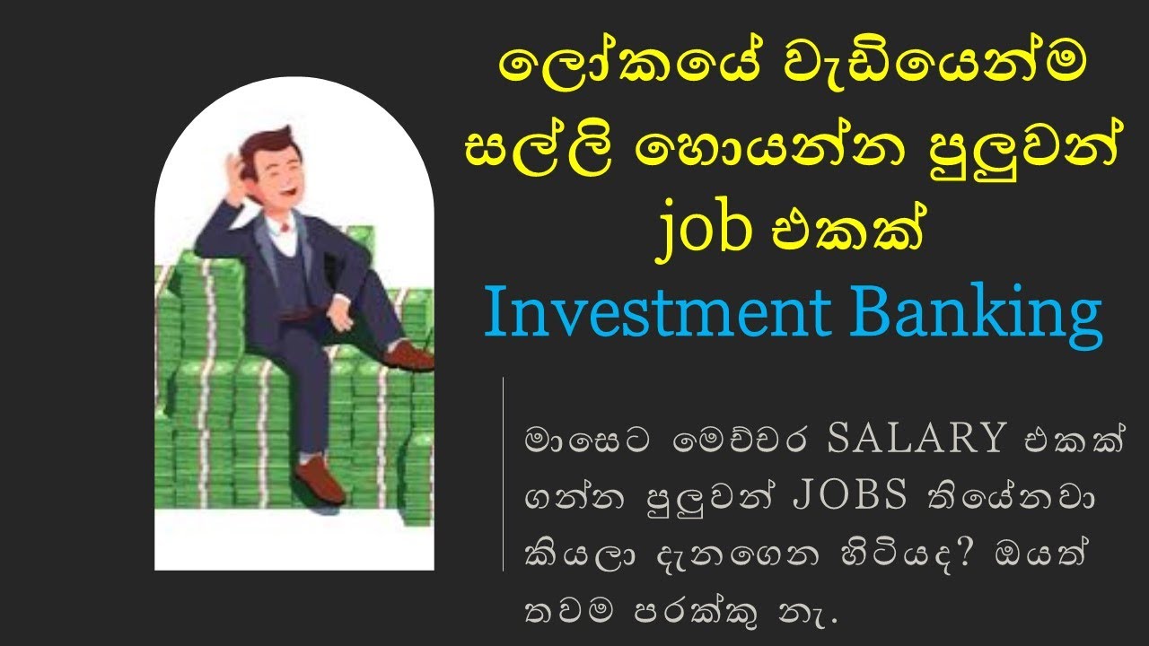 How to Become an Investment Banker: Complete Step-by-Step Guide