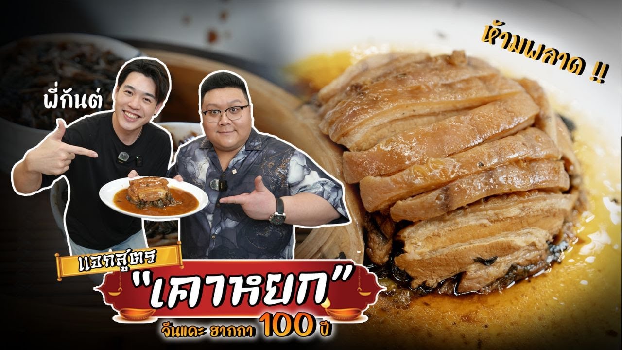 แจกสูตร 