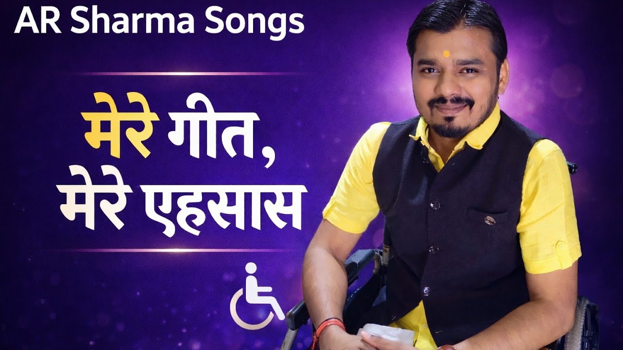 उतरना दिल में कोई 🎵कुछ एहसास… कुछ खामोशी— Amol Sharma