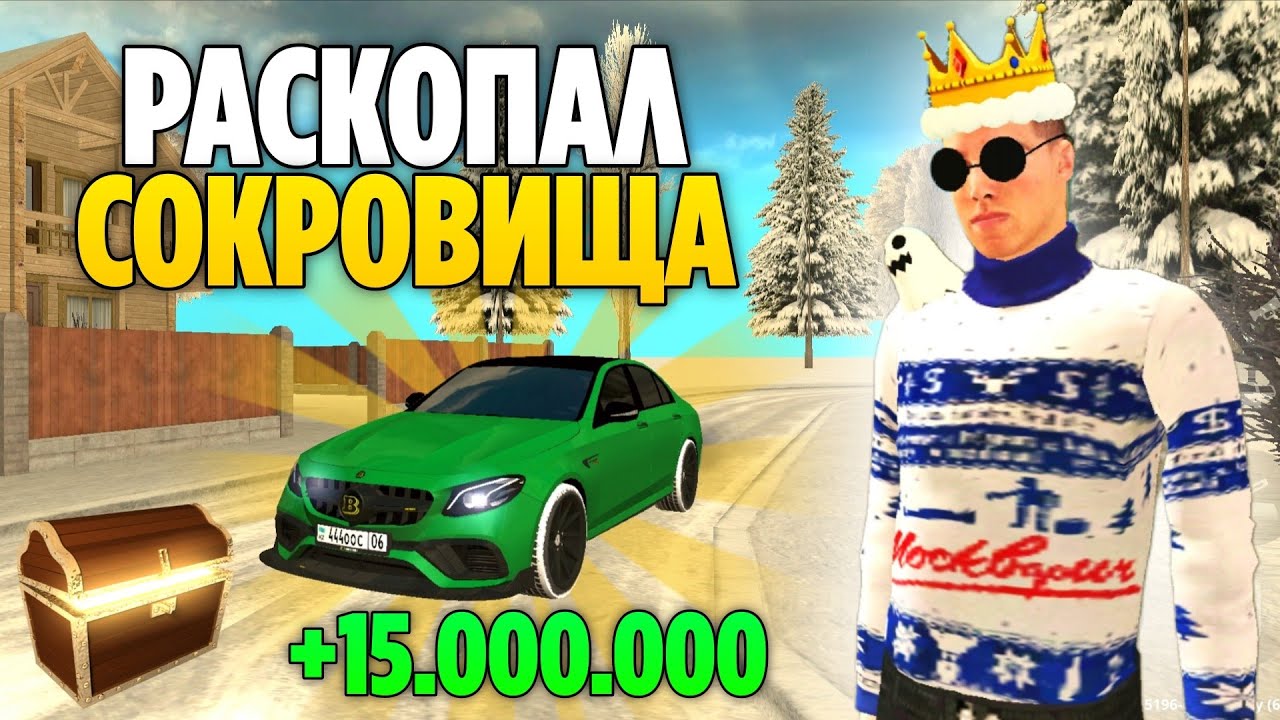 НАШЁЛ КЛАД на GRAND MOBILE! НОВАЯ ФИШКА КАК ПОДНЯТЬ ДЕНЕГ НА ГРАНД МОБАЙЛ?