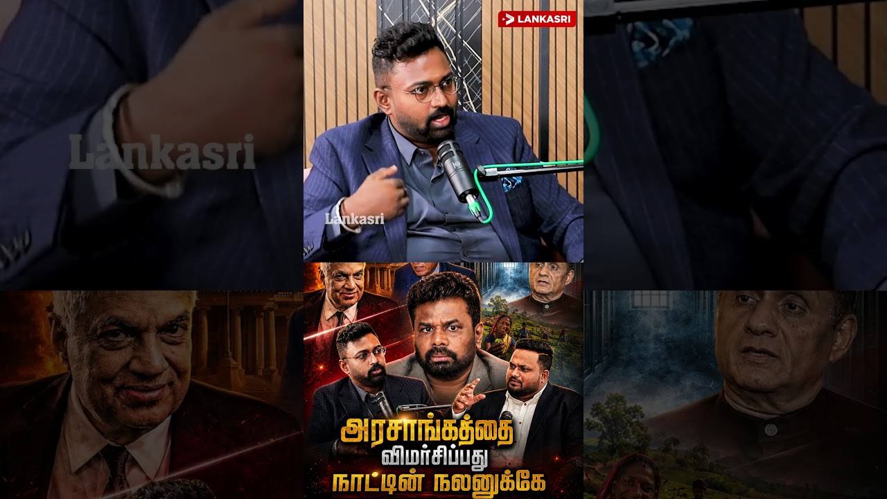 அரசாங்கத்தை விமர்சிப்பது நாட்டின் நலனுக்கே