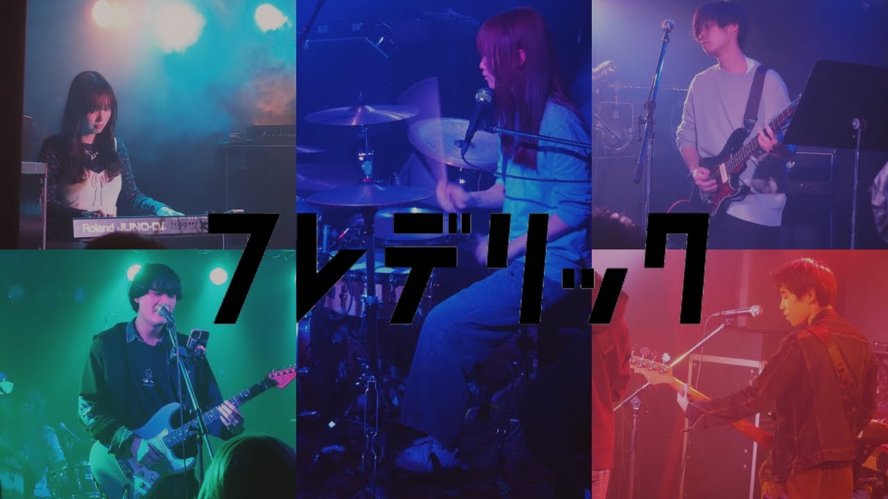 2026 groove 追い出しライブ　オワバン　2日目　5バンド目　フレデリック