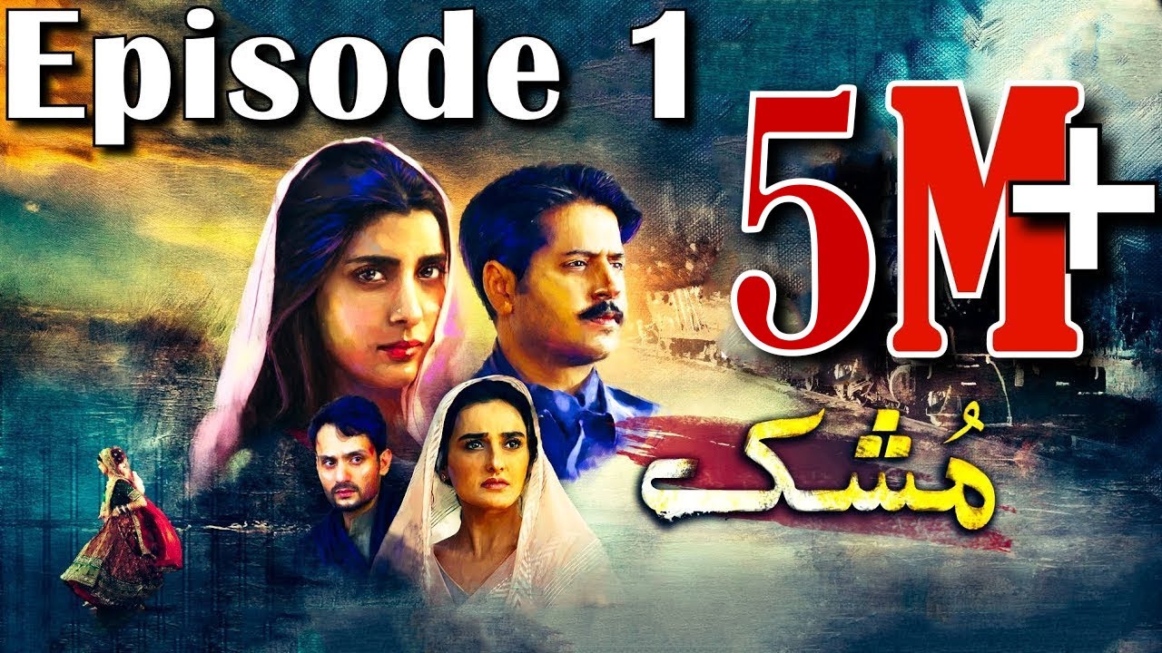 Mushk | Episode #01 | 17 August 2020 | An Exclusive Presentation by MD Productions