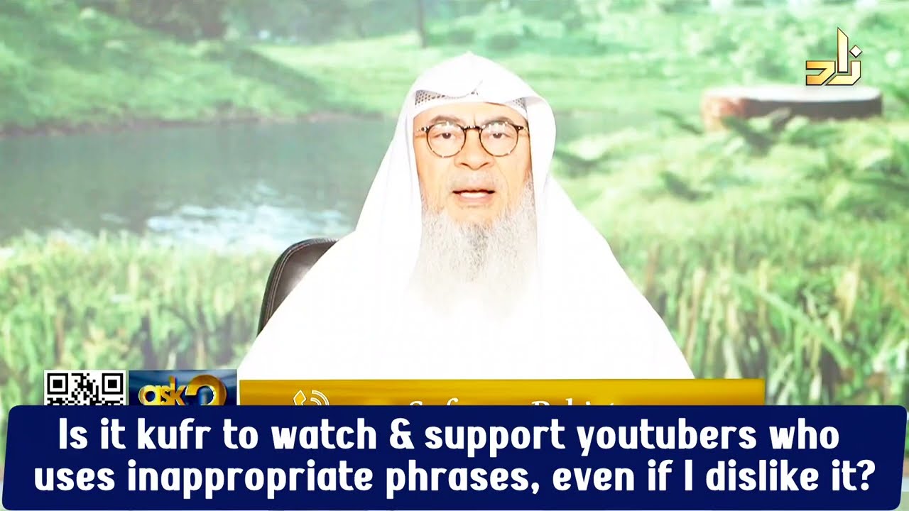 Is it kufr to watch & support YouTubers who use swear words & inappropriate phrases? assim al hakeem