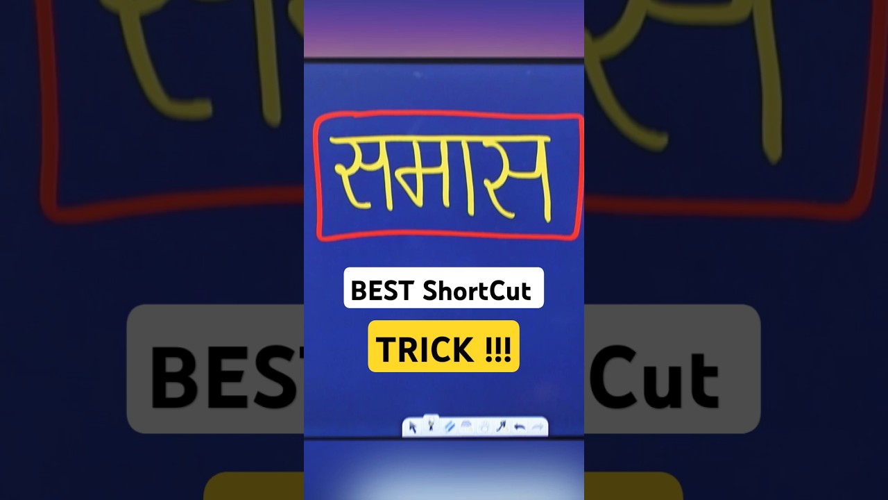 Samas Best Trick for Class 10 Hindi 🎯 || Quick & Easy Guide 📚 || Shubham Sir 👨&zwj;🏫