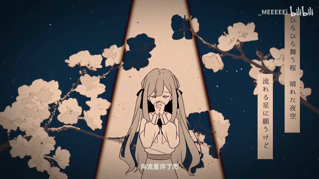 Bang dream ave mujica flower chilling train mv 【初祥/手书】花冷列车-哔哩哔哩】